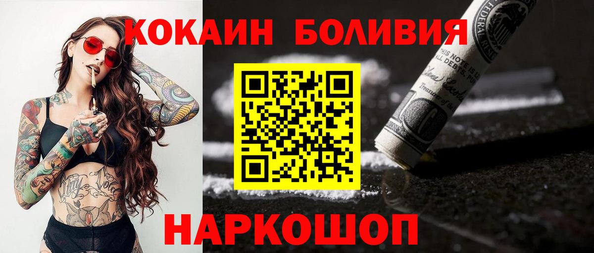 COCAIN  Кокаин Боливия  что такое   Вход с VPN  Cocaine Эквадор  Ессентуки 