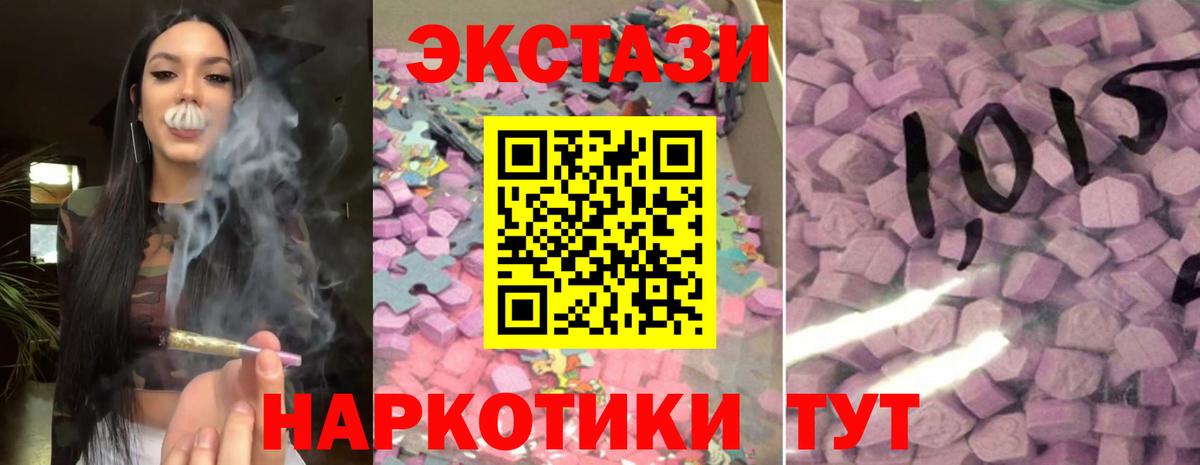 Ессентуки  Ecstasy MDMA  ЭКСТАЗИ  Вход с VPN 