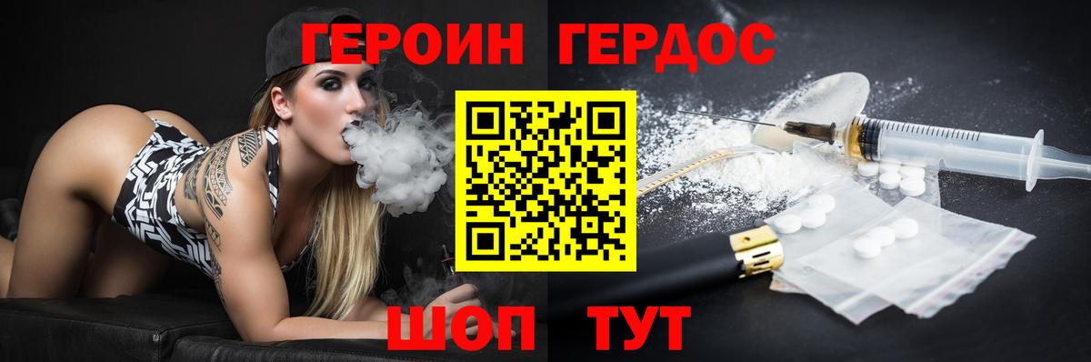Героин Афган  Героин  Ессентуки  Вход с VPN 