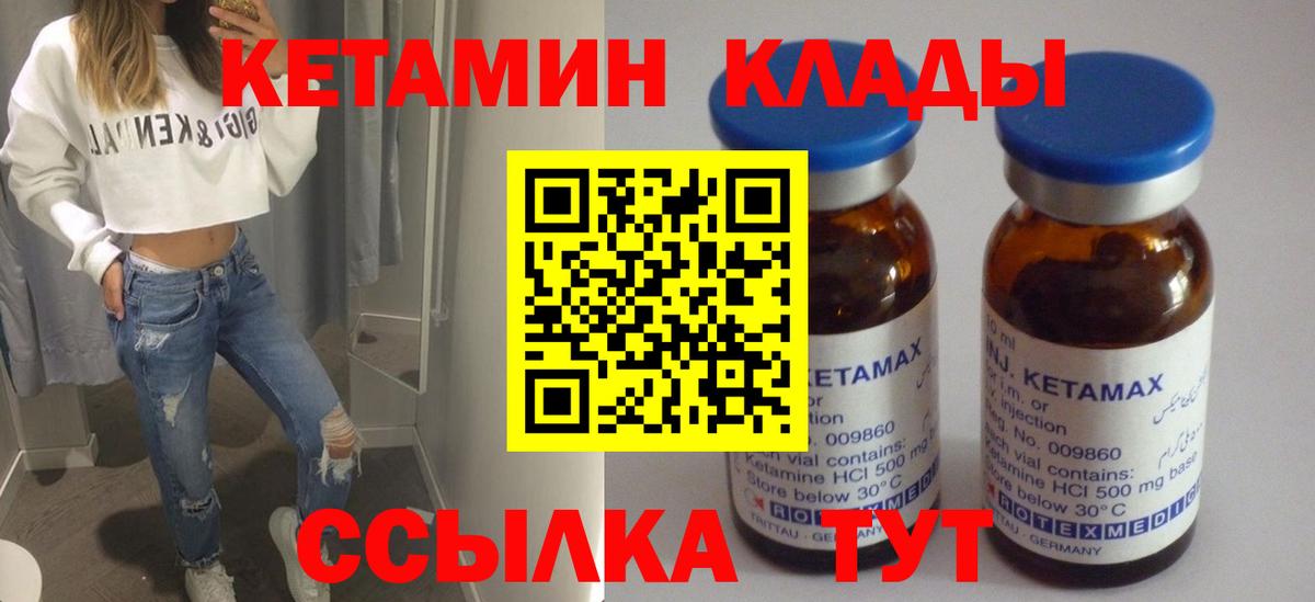 KRAKEN маркетплейс  Вход с VPN  Кетамин ketamine  Ессентуки  Кетамин ketamine 