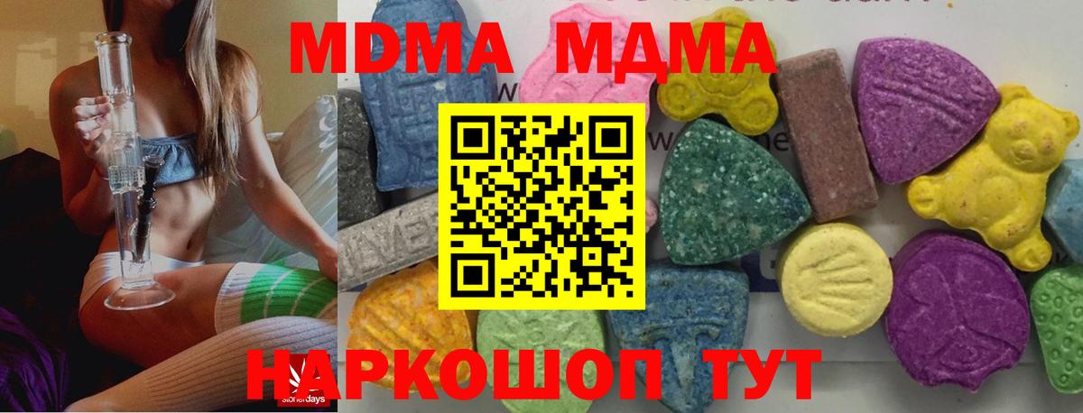 МДМА кристаллы Ессентуки