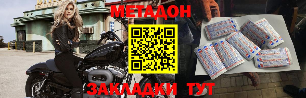 Ессентуки  МЕТАДОН VHQ  KRAKEN tor  Вход с VPN 