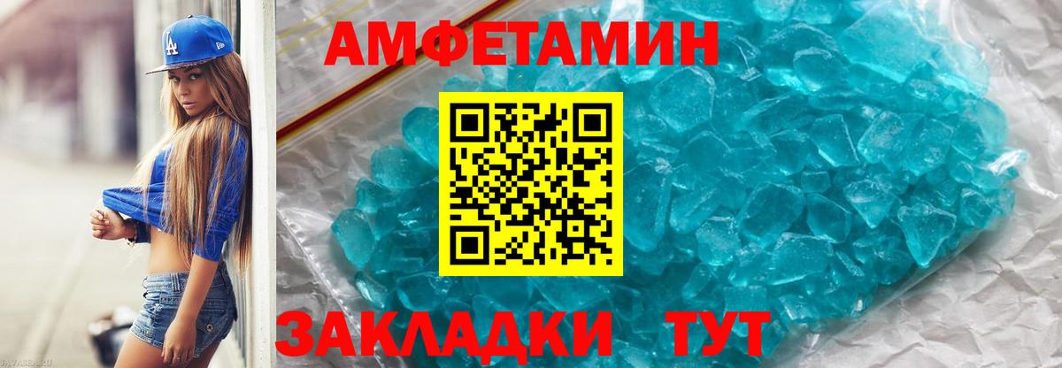 Метамфетамин кристалл Ессентуки