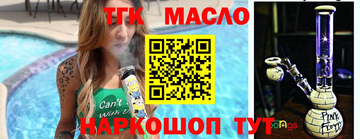 ТГК вейп Ессентуки