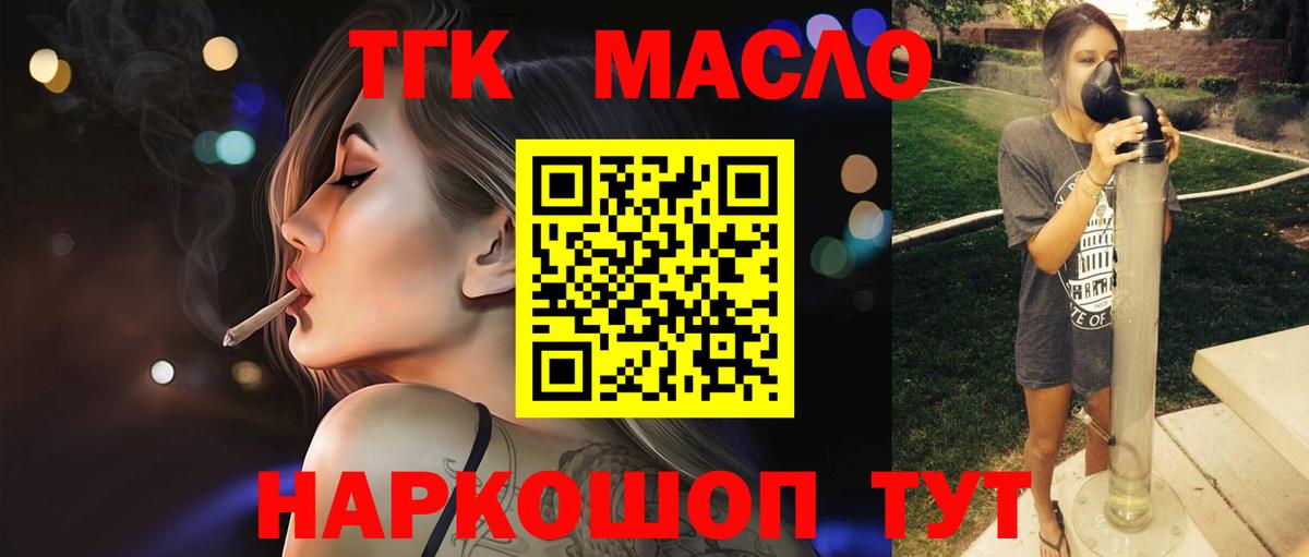 ТГК Wax  Вход с VPN  Ессентуки 
